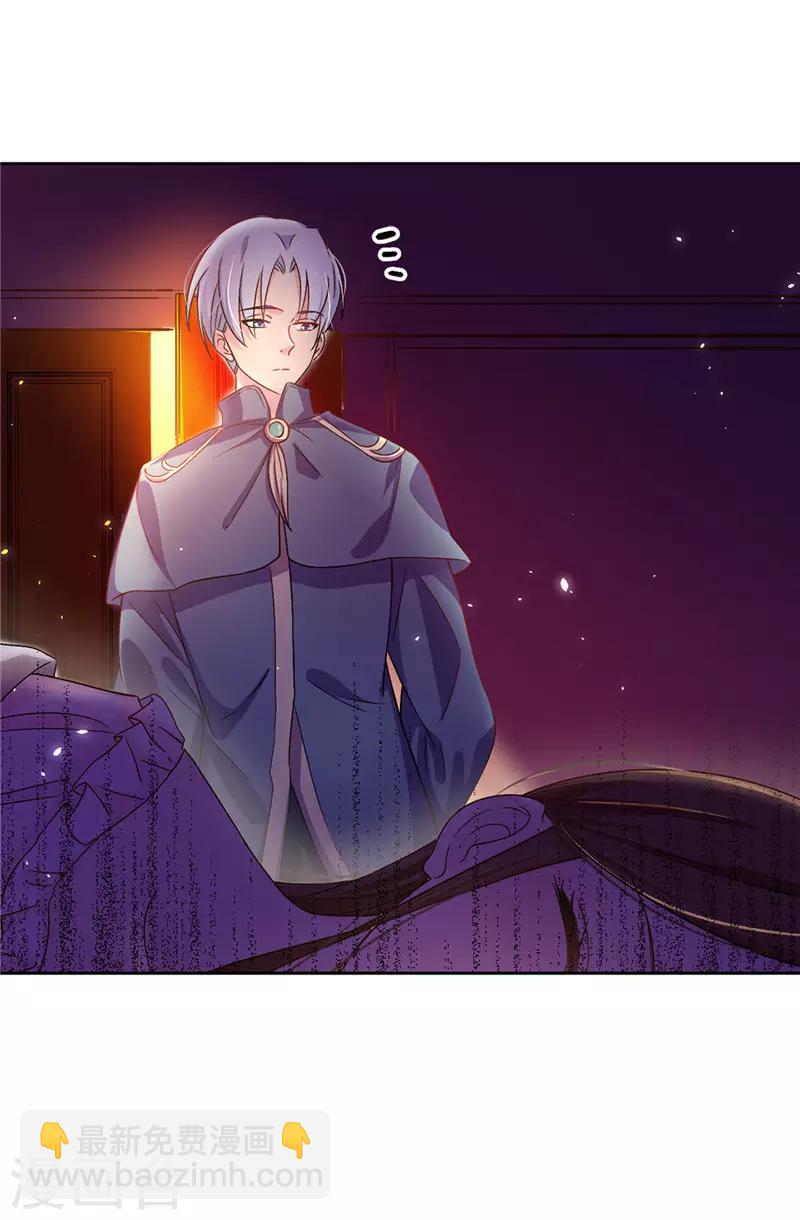 《皇子的天降未婚妻》第16话 城堡的地图 第23页