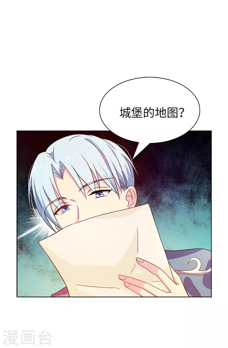 《皇子的天降未婚妻》第16话 城堡的地图 第25页