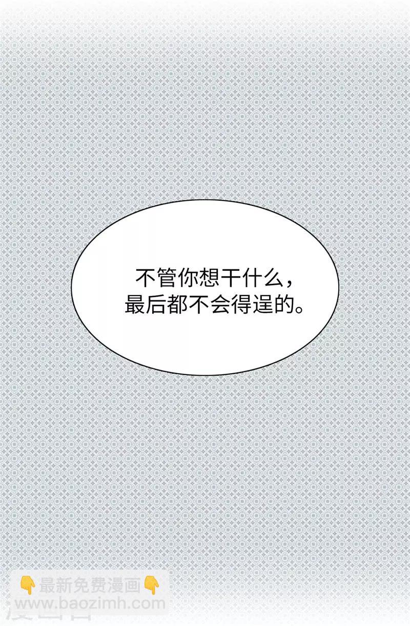 《皇子的天降未婚妻》第16话 城堡的地图 第26页