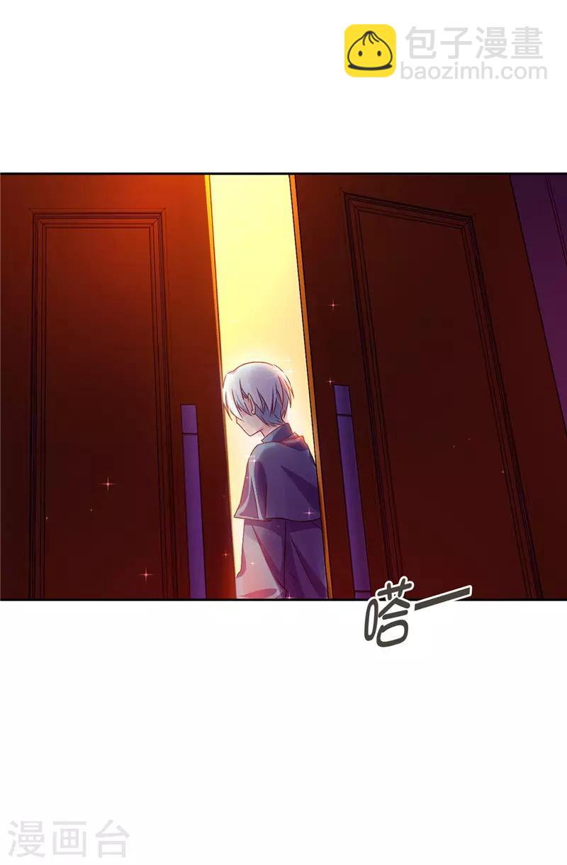 《皇子的天降未婚妻》第16话 城堡的地图 第27页