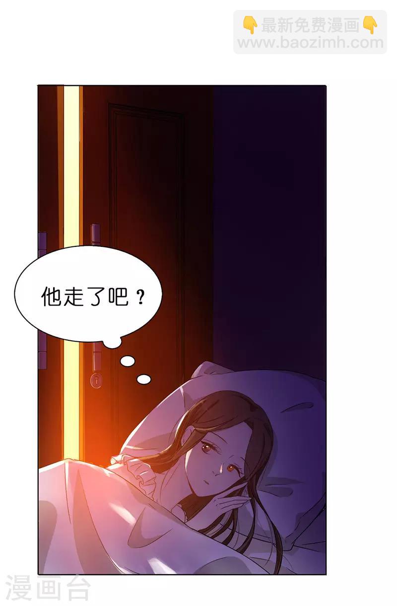《皇子的天降未婚妻》第16话 城堡的地图 第28页