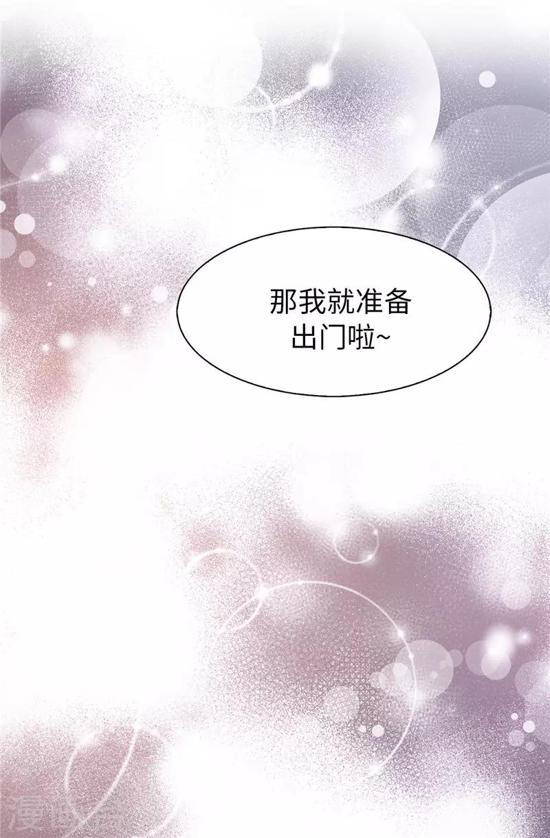 《皇子的天降未婚妻》第16话 城堡的地图 第29页