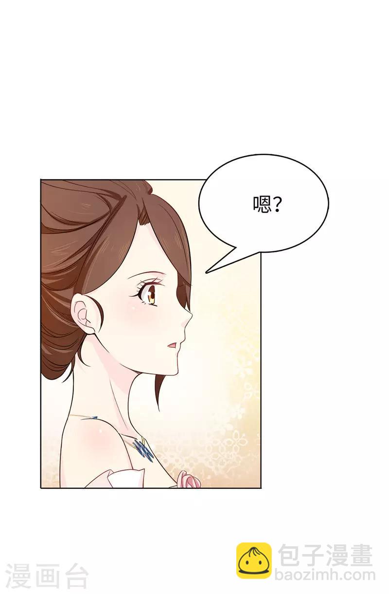 《皇子的天降未婚妻》第23话 当面挑衅 第25页