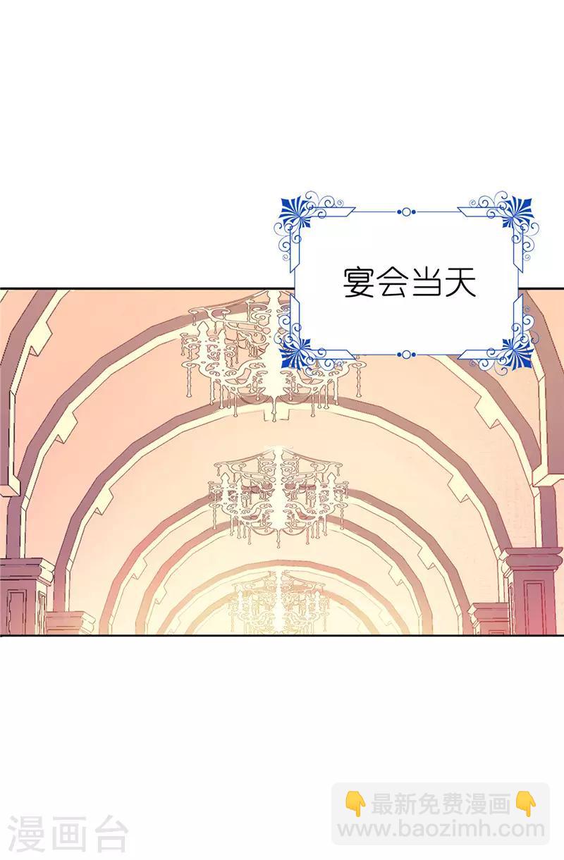 《皇子的天降未婚妻》第20话 戏做得不够足！ 第15页