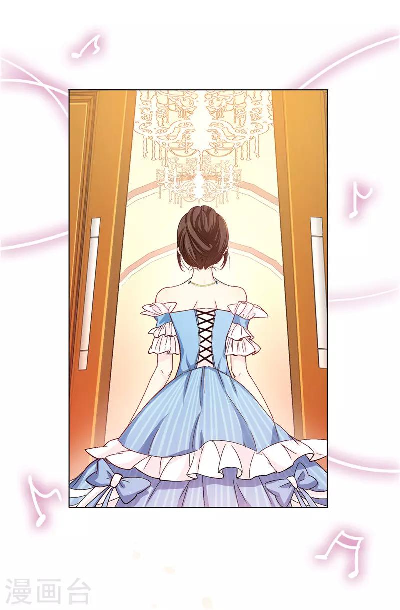 《皇子的天降未婚妻》第20话 戏做得不够足！ 第18页