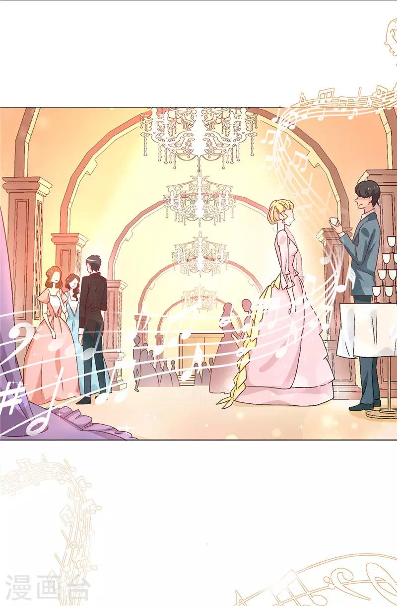 《皇子的天降未婚妻》第20话 戏做得不够足！ 第21页