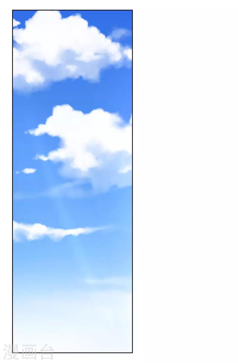《皇子的天降未婚妻》第20话 戏做得不够足！ 第2页