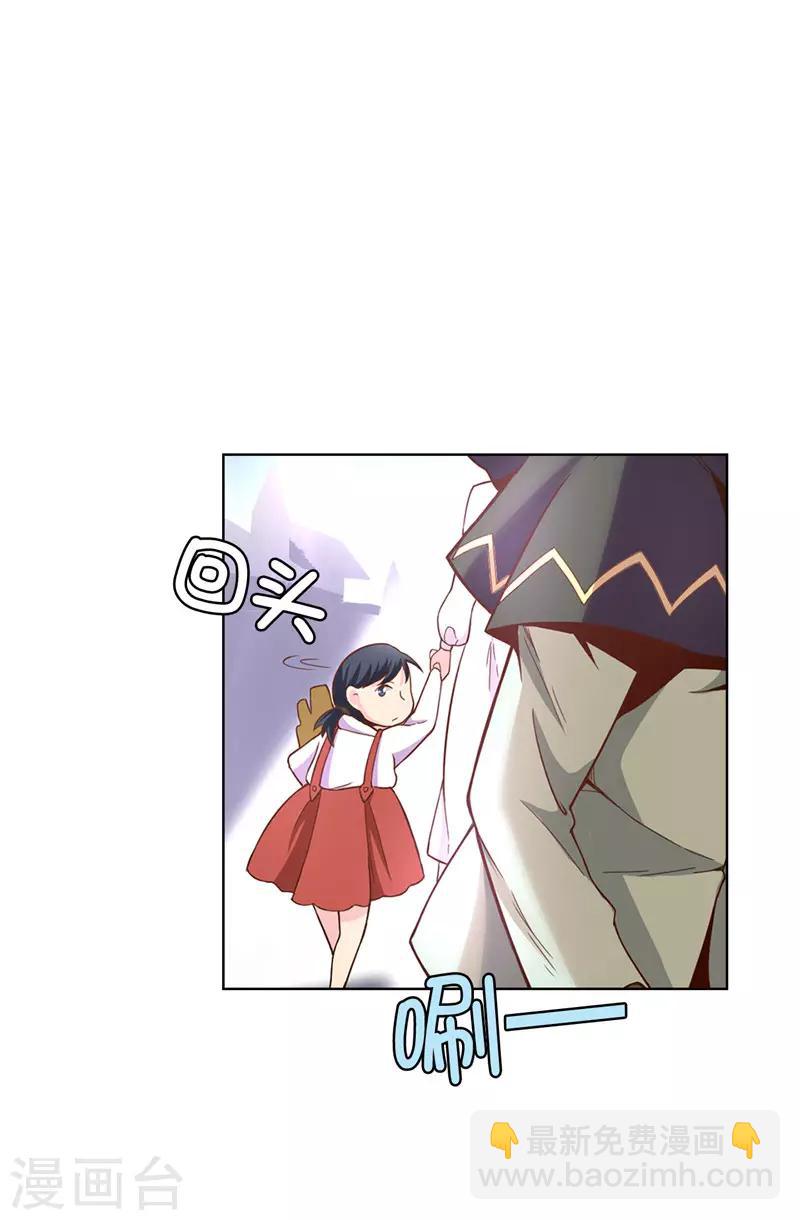 《皇子的天降未婚妻》第20话 戏做得不够足！ 第5页