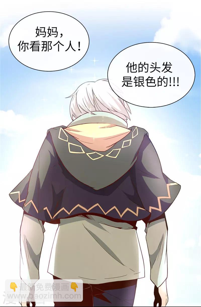 《皇子的天降未婚妻》第20话 戏做得不够足！ 第6页