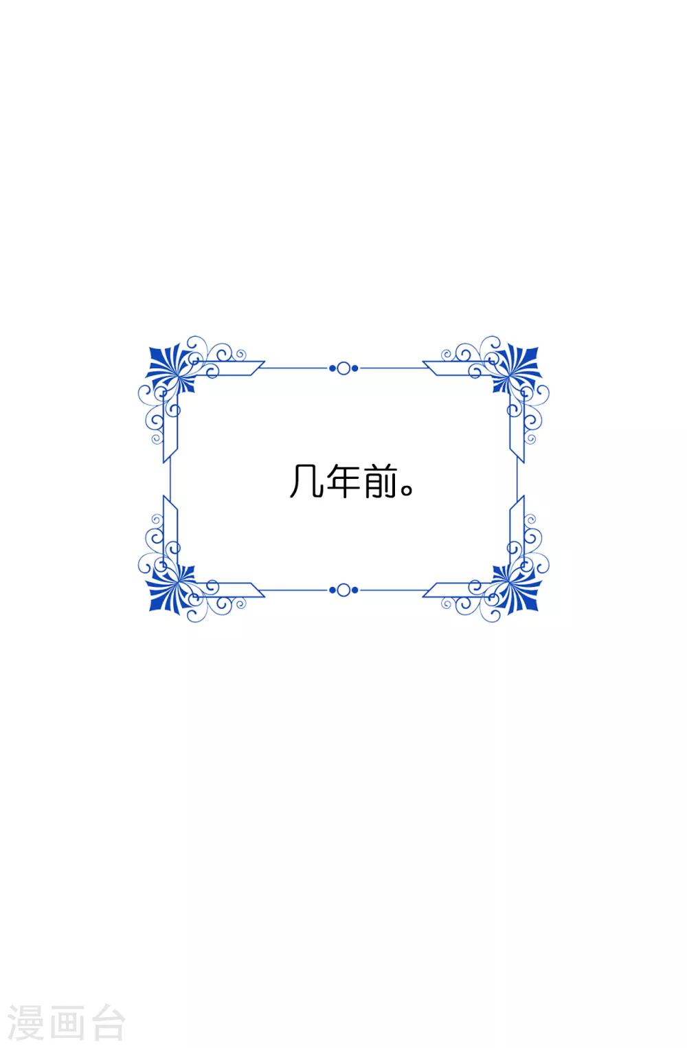 《皇子的天降未婚妻》第27话 难道没办法救他了吗？ 第8页
