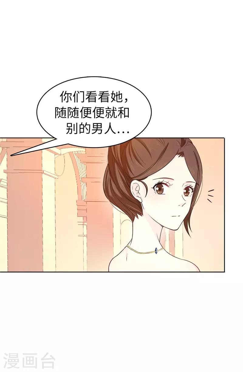 《皇子的天降未婚妻》第24话 弟弟居然遇到了真爱！ 第5页