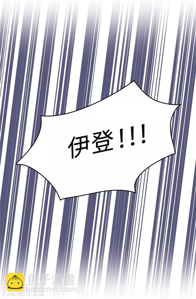 《皇子的天降未婚妻》第25话 永远不会原谅你！ 第9页
