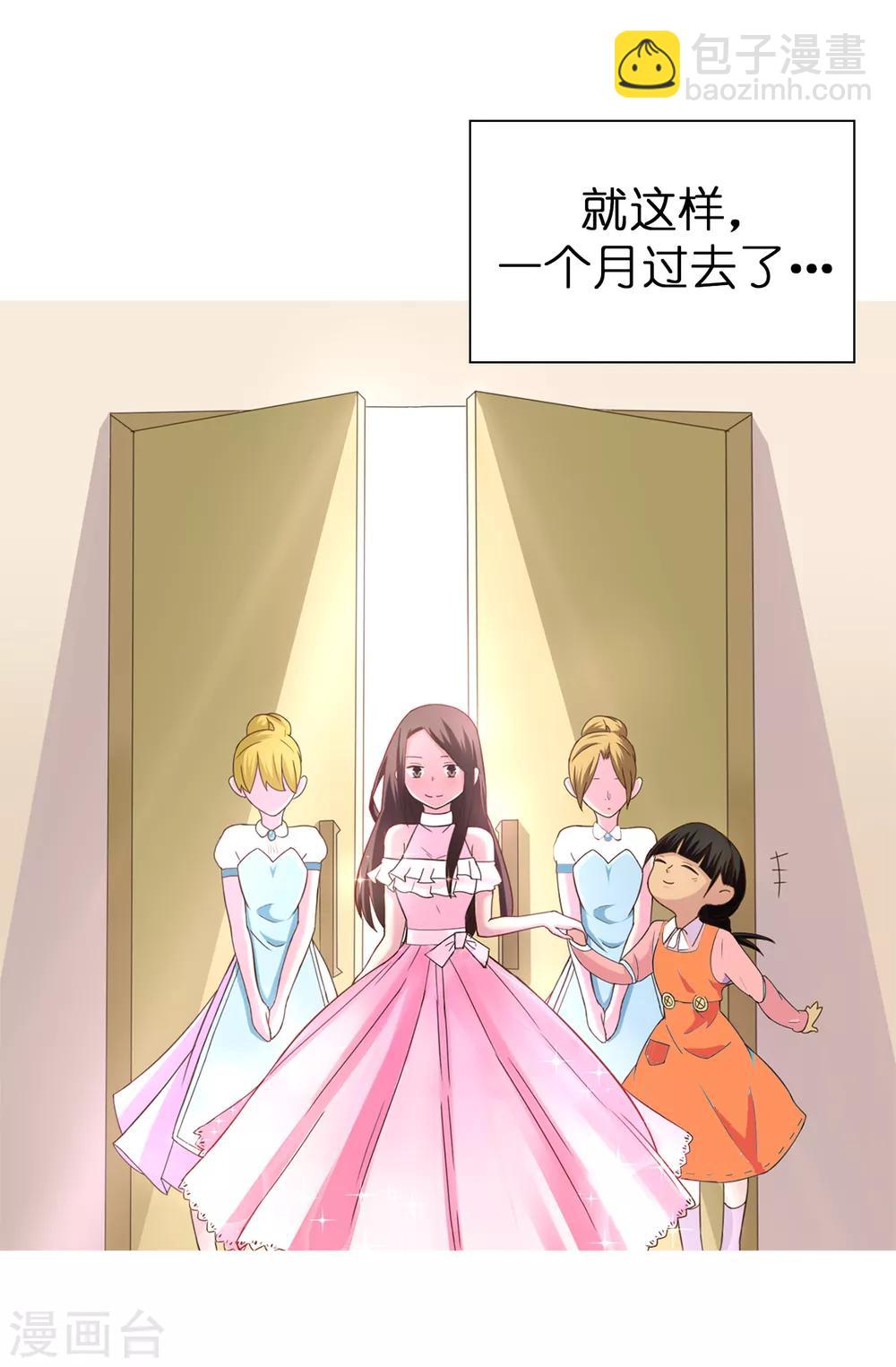 《皇子的天降未婚妻》第30话 贵族淑女的训练 第12页