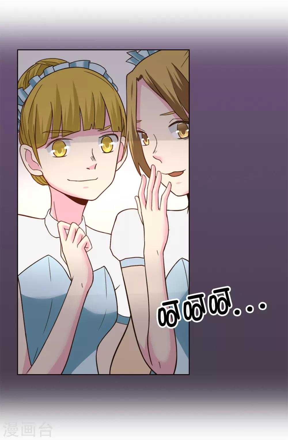 《皇子的天降未婚妻》第30话 贵族淑女的训练 第16页