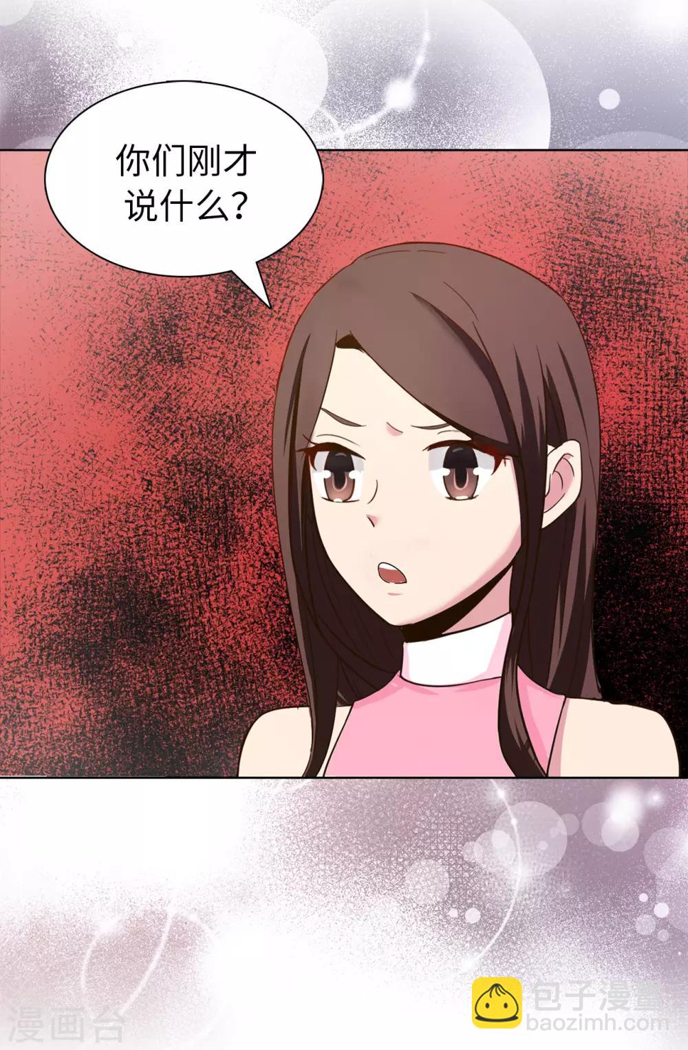 《皇子的天降未婚妻》第30话 贵族淑女的训练 第18页