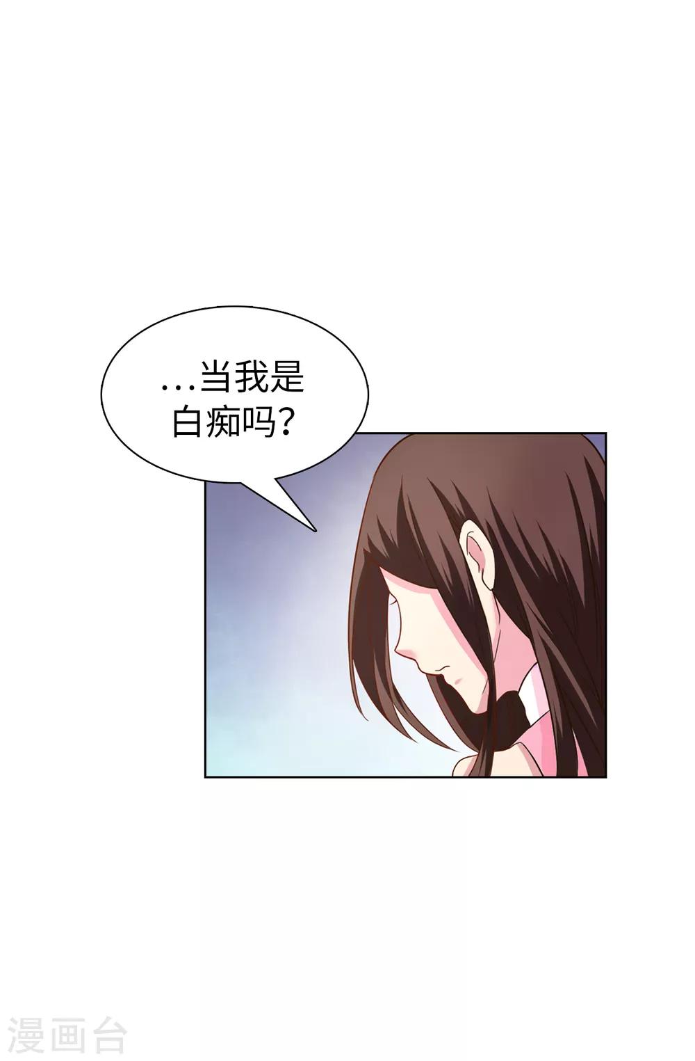 《皇子的天降未婚妻》第30话 贵族淑女的训练 第20页