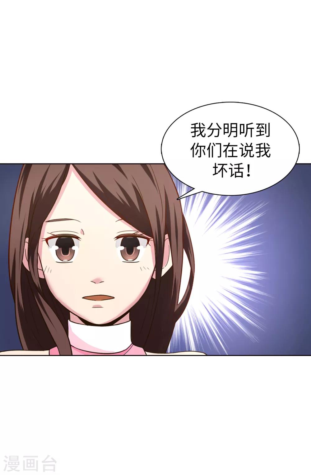 《皇子的天降未婚妻》第30话 贵族淑女的训练 第21页