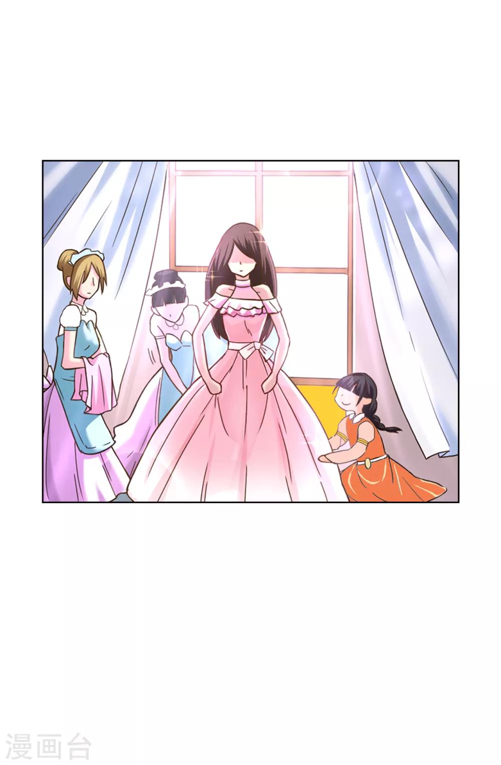 《皇子的天降未婚妻》第30话 贵族淑女的训练 第9页