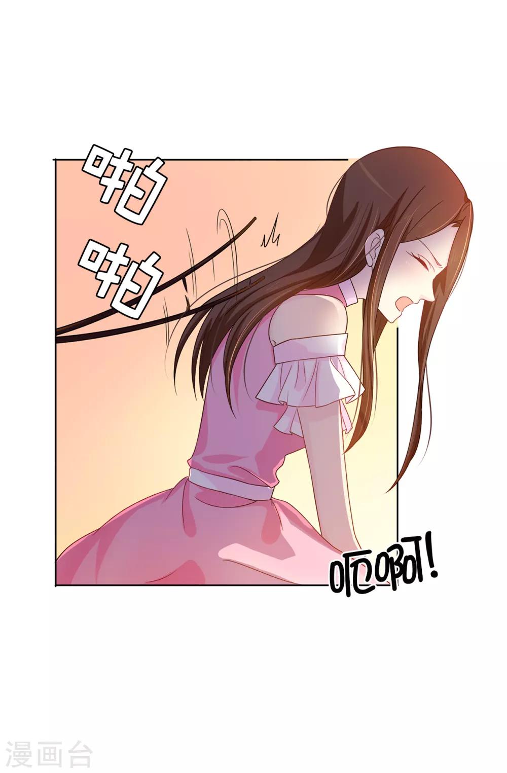 《皇子的天降未婚妻》第31话 故意刁难 第15页