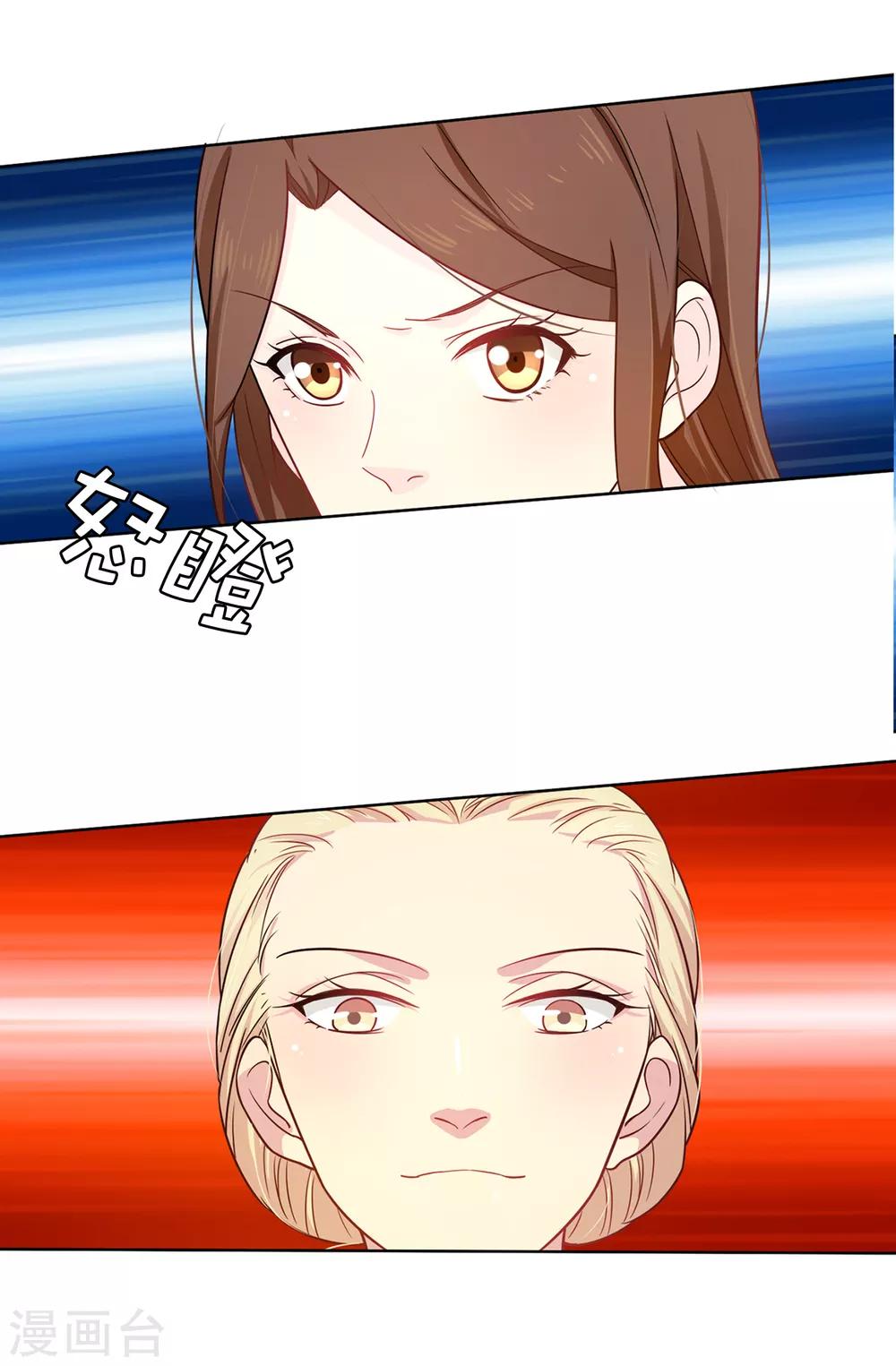 《皇子的天降未婚妻》第31话 故意刁难 第16页