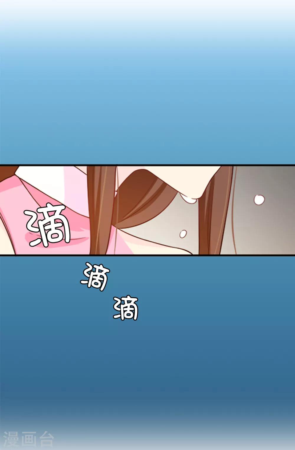 《皇子的天降未婚妻》第31话 故意刁难 第24页