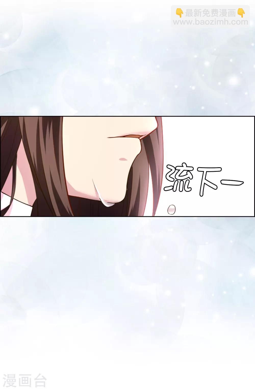 《皇子的天降未婚妻》第31话 故意刁难 第28页