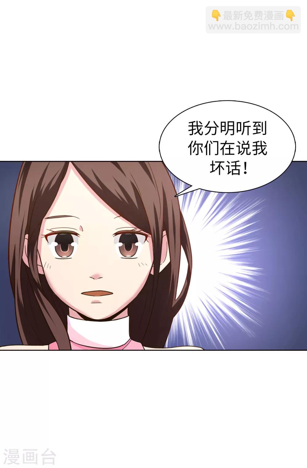 《皇子的天降未婚妻》第31话 故意刁难 第2页
