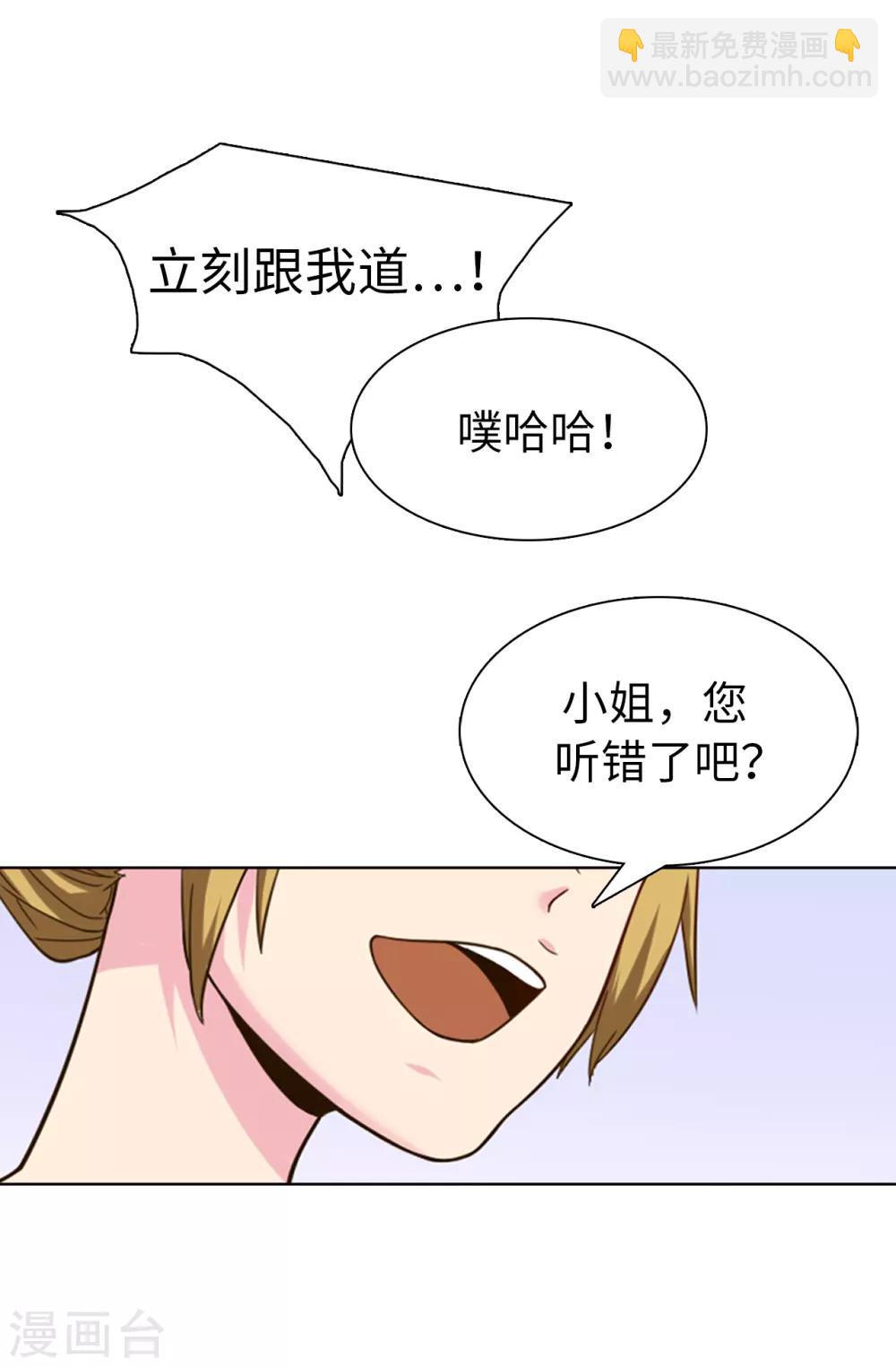 《皇子的天降未婚妻》第29话 你是我的特别辅佐官了 第32页