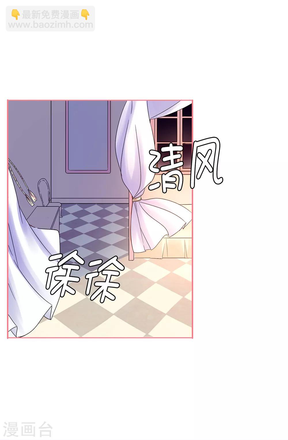 《皇子的天降未婚妻》第35话 共处一室 第13页