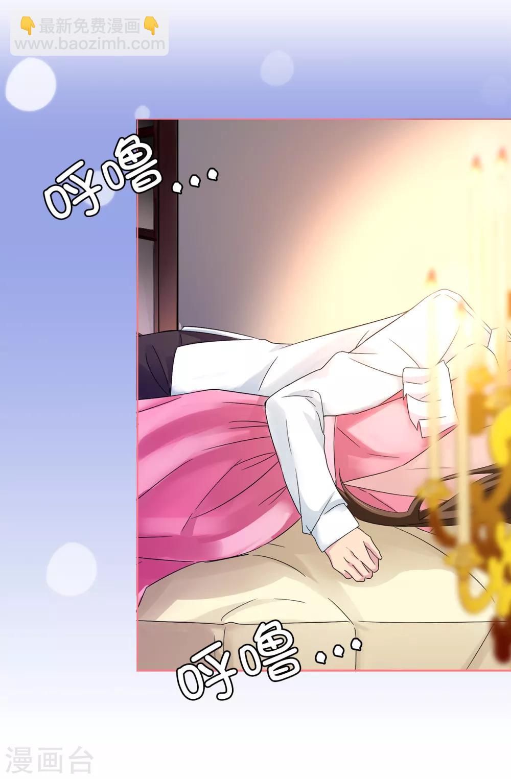 《皇子的天降未婚妻》第35话 共处一室 第14页