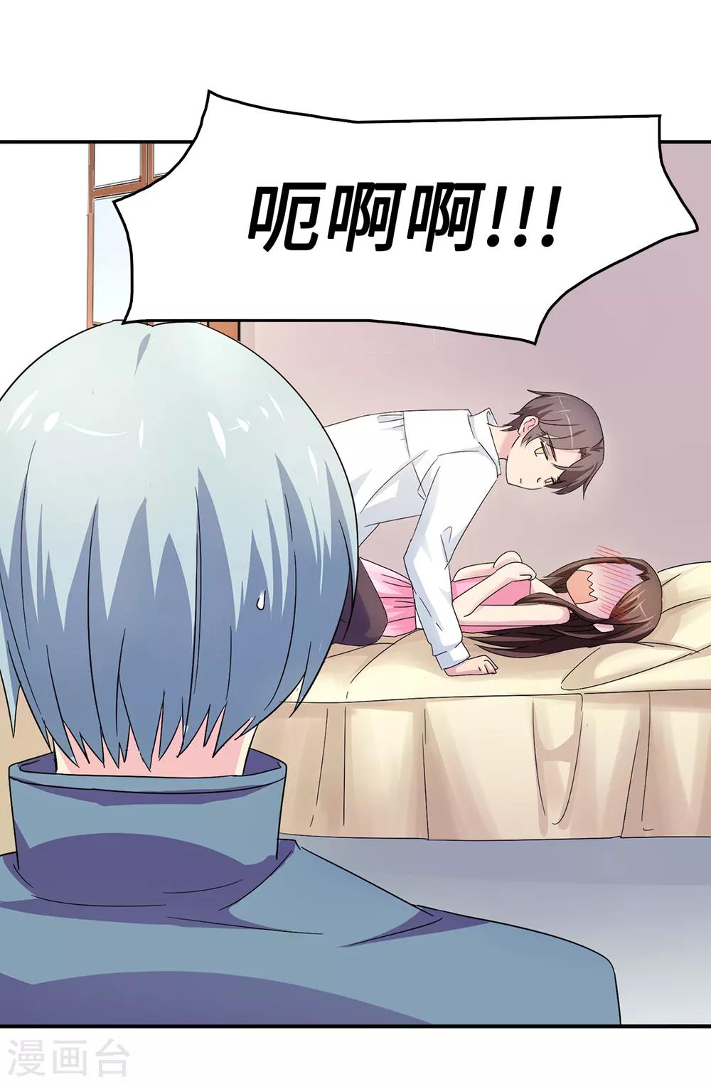 《皇子的天降未婚妻》第35话 共处一室 第25页