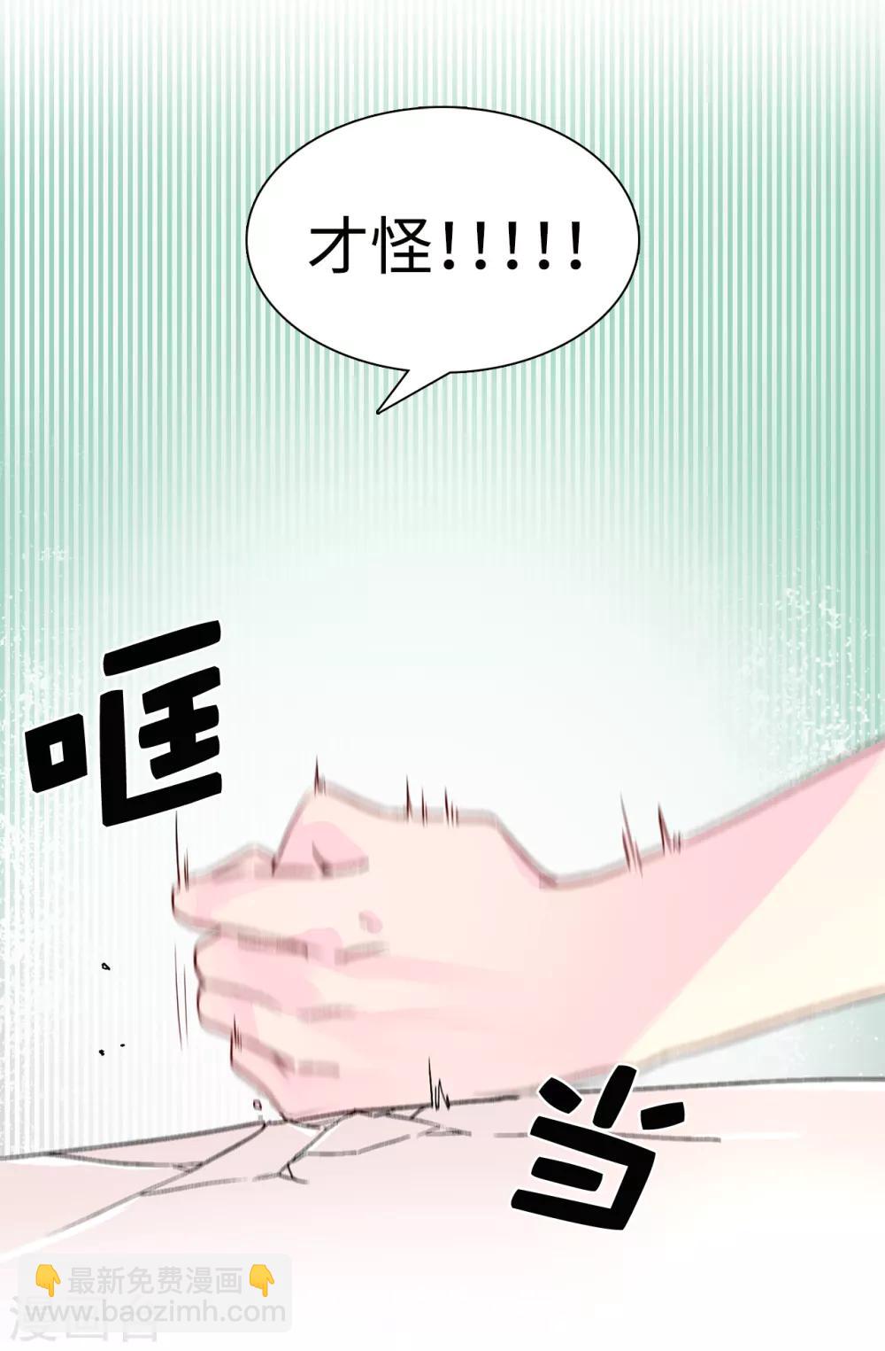 《皇子的天降未婚妻》第32话 不再忍让 第14页
