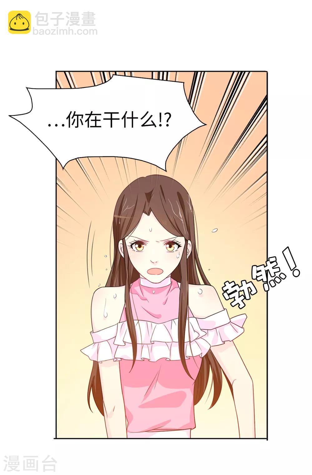 《皇子的天降未婚妻》第32话 不再忍让 第2页
