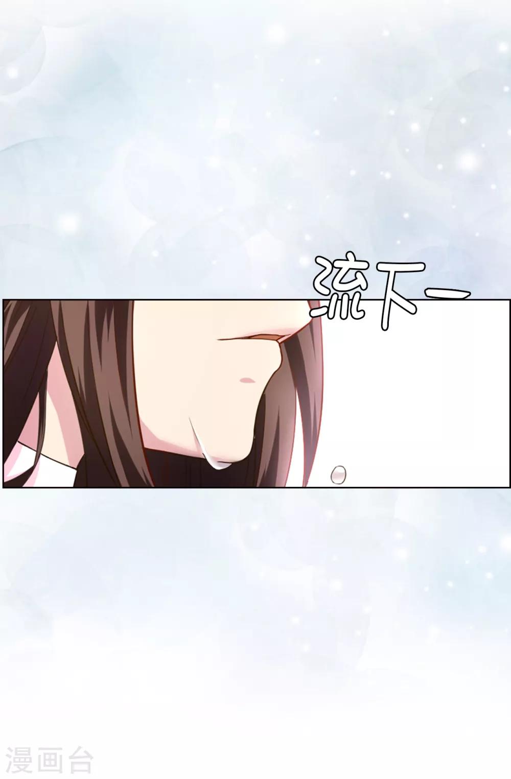 《皇子的天降未婚妻》第32话 不再忍让 第3页