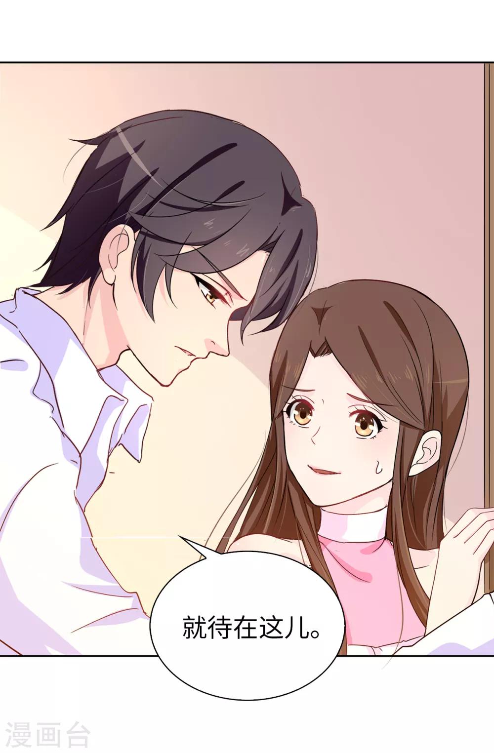 《皇子的天降未婚妻》第33话 忘记你妻子的义务了？ 第13页