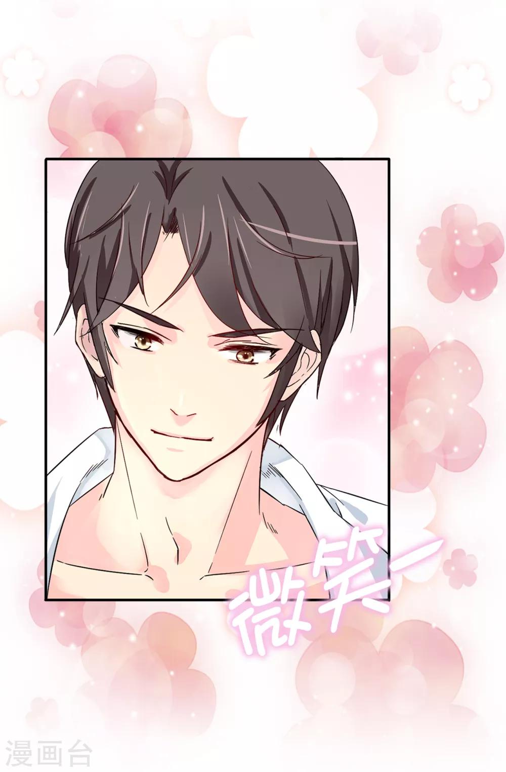 《皇子的天降未婚妻》第33话 忘记你妻子的义务了？ 第14页