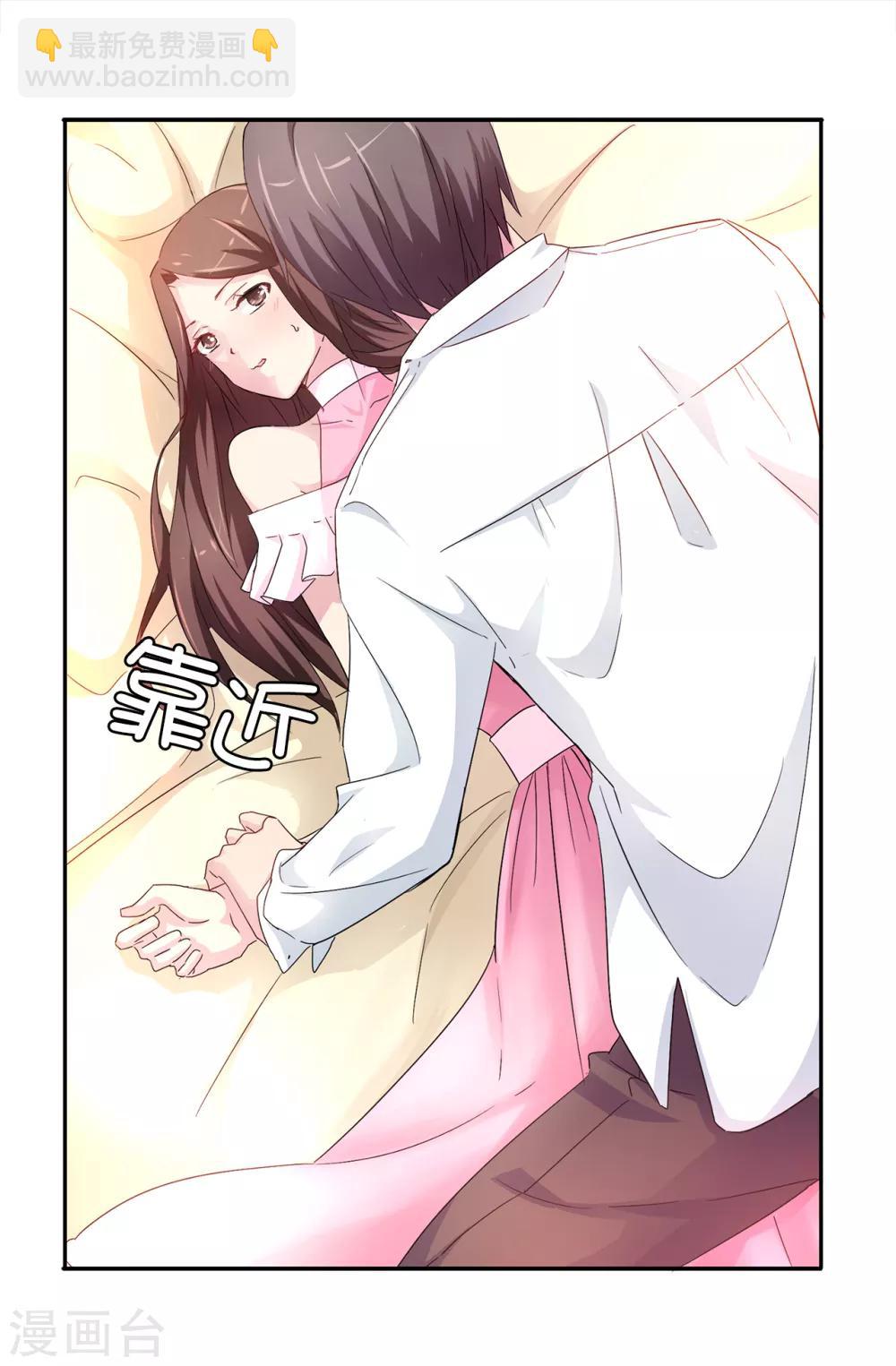 《皇子的天降未婚妻》第33话 忘记你妻子的义务了？ 第24页