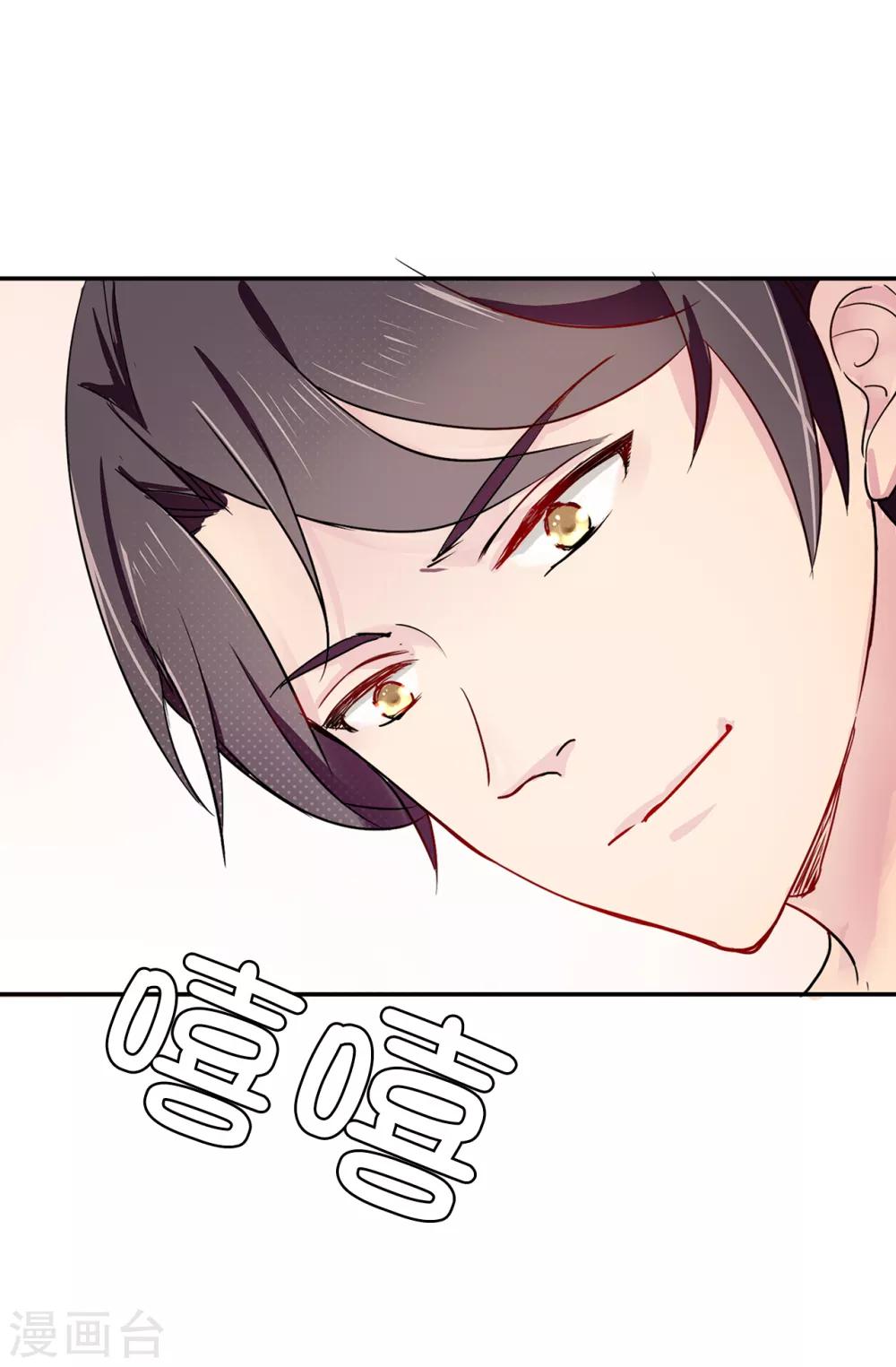 《皇子的天降未婚妻》第33话 忘记你妻子的义务了？ 第27页