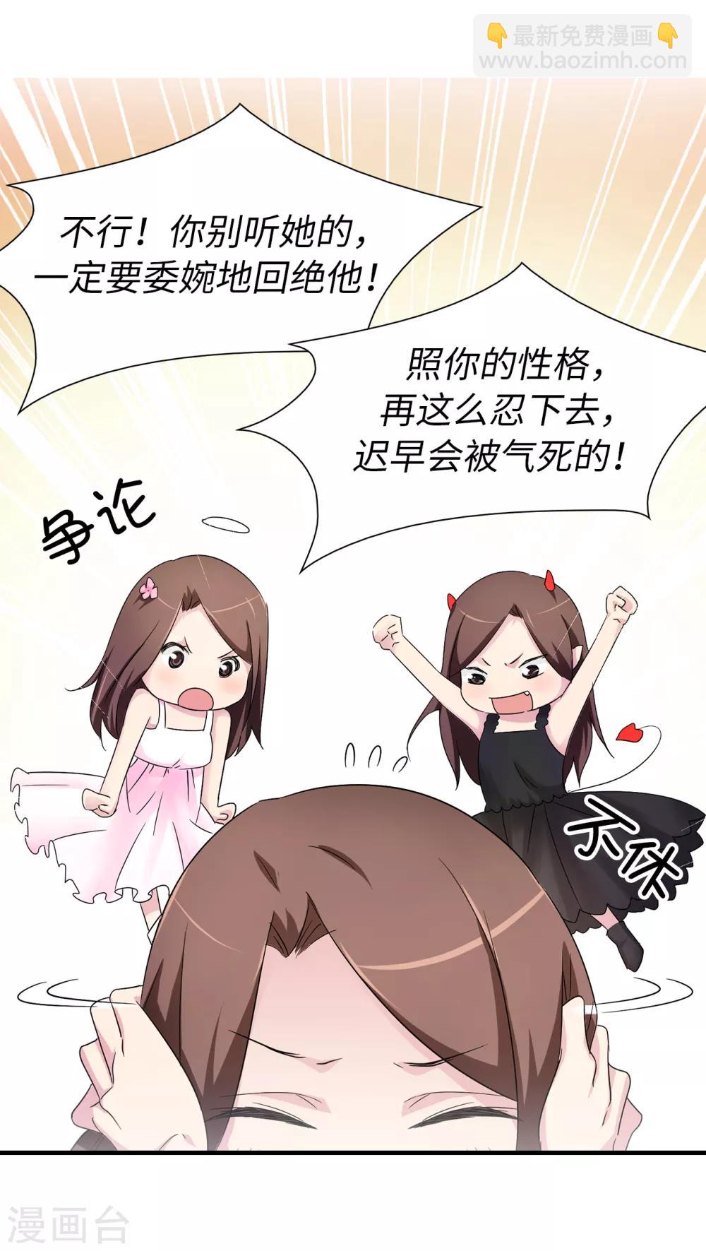 《皇子的天降未婚妻》第34话 你想做什么？ 第15页