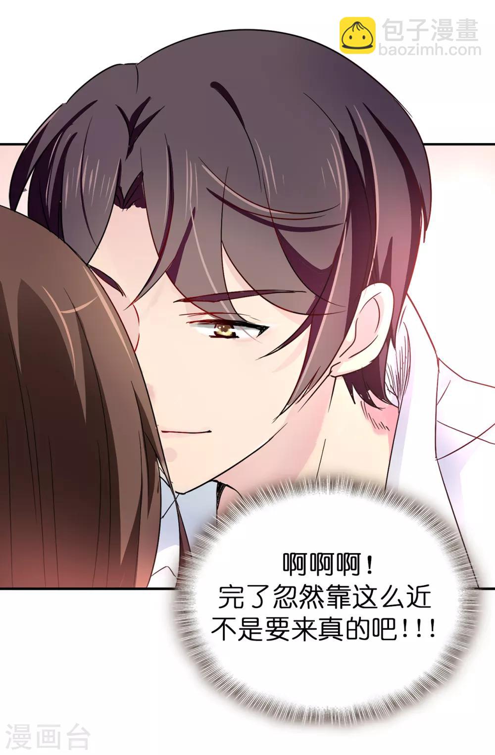 《皇子的天降未婚妻》第34话 你想做什么？ 第19页