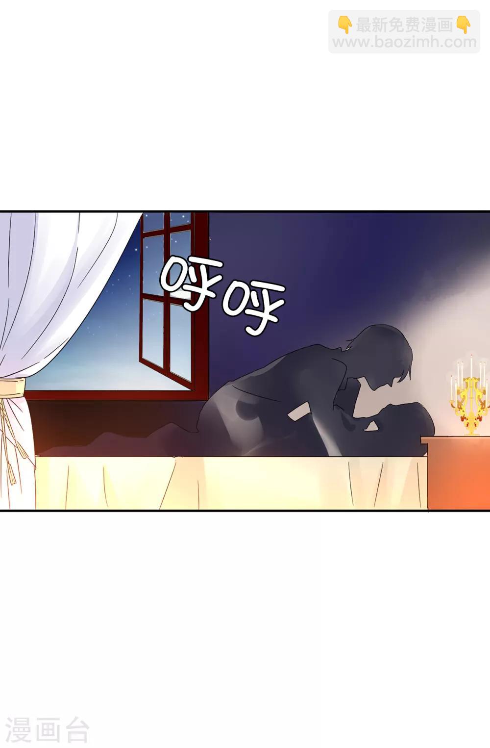 《皇子的天降未婚妻》第34话 你想做什么？ 第22页