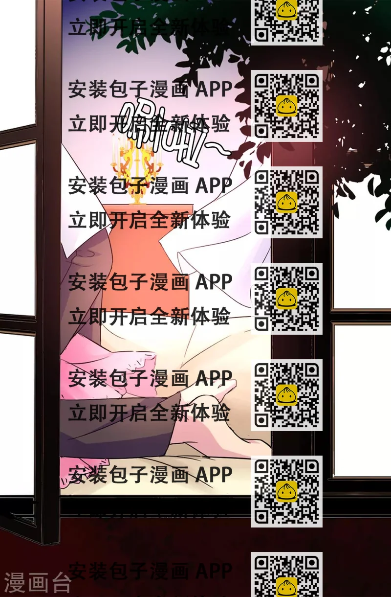 《皇子的天降未婚妻》第34话 你想做什么？ 第2页