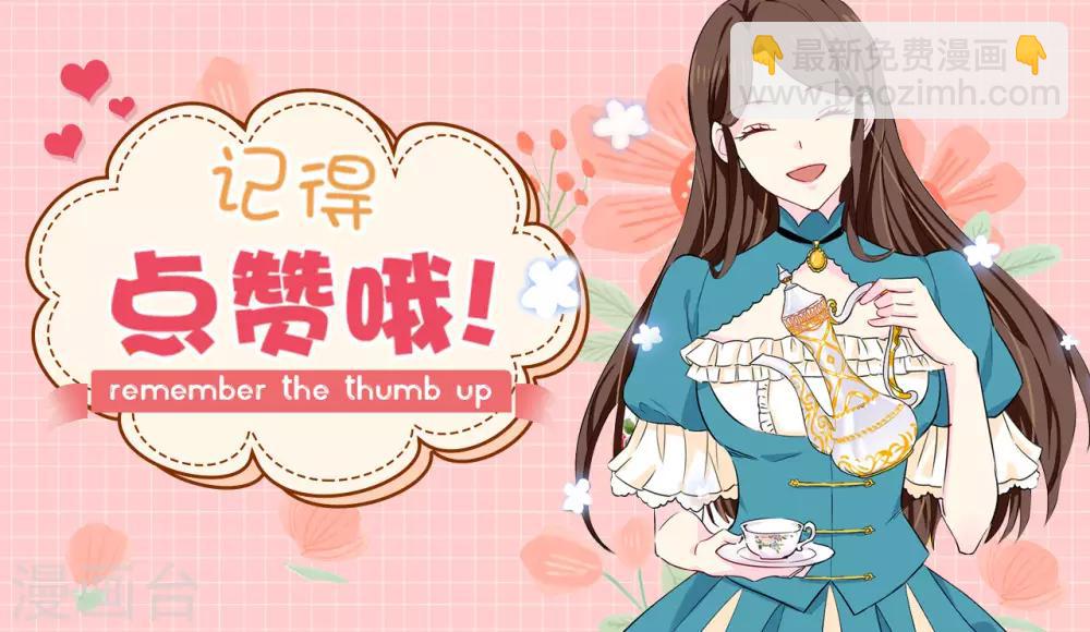 《皇子的天降未婚妻》第34话 你想做什么？ 第32页