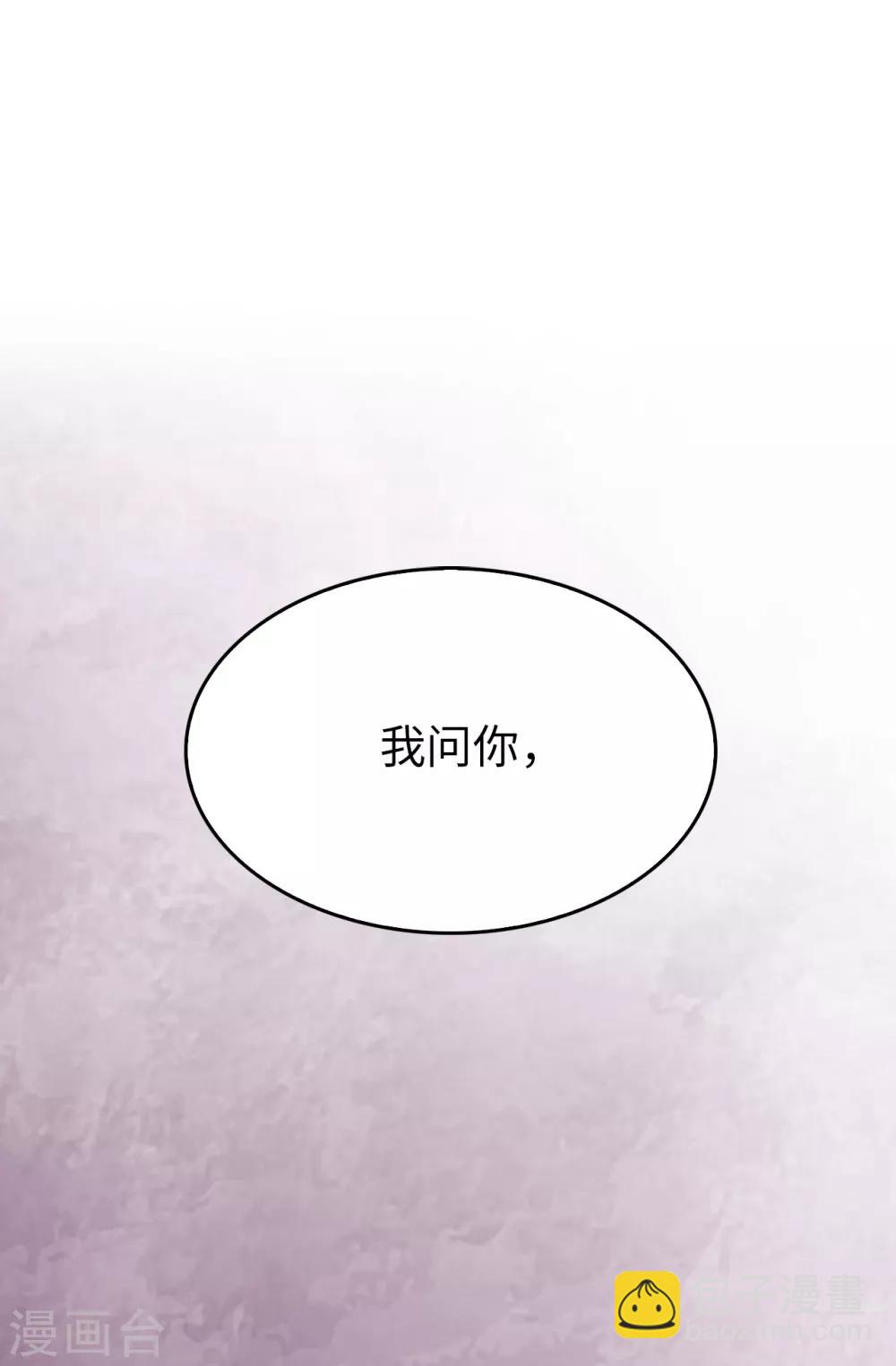 《皇子的天降未婚妻》第34话 你想做什么？ 第9页
