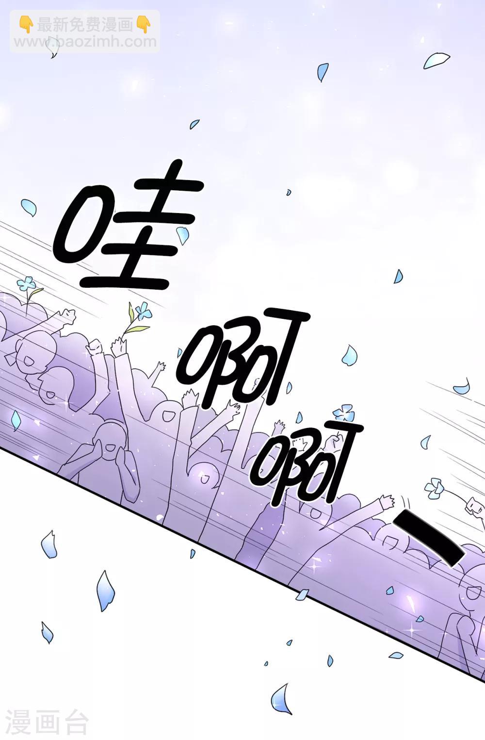 《皇子的天降未婚妻》第39话 笼络人心 第22页