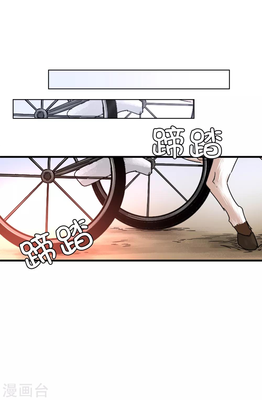 《皇子的天降未婚妻》第38话 皇子妃的能力 第10页