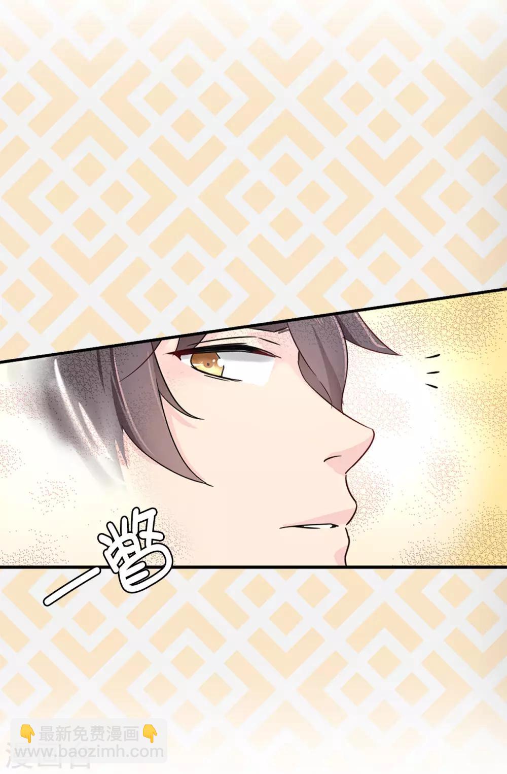 《皇子的天降未婚妻》第38话 皇子妃的能力 第19页