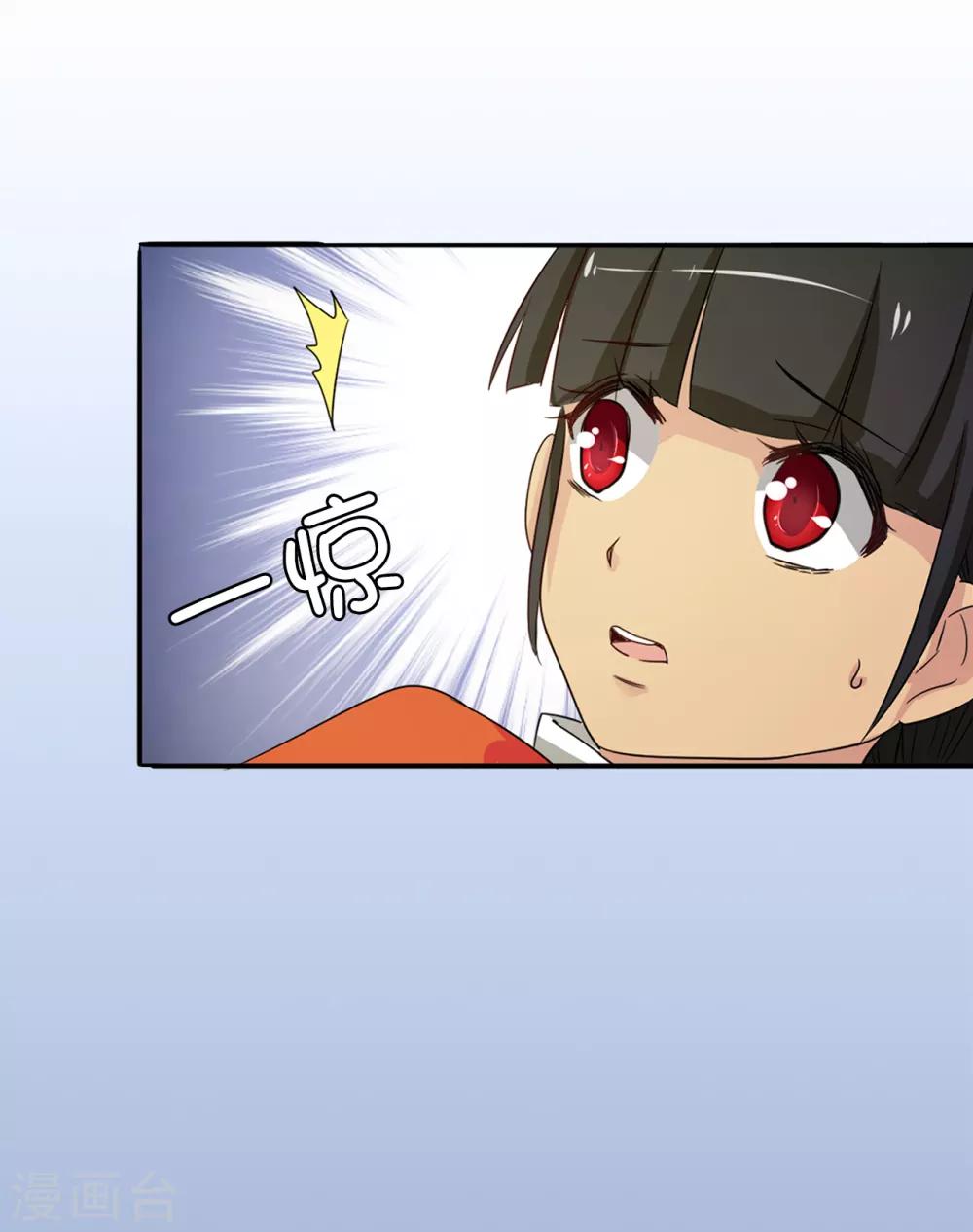 《皇子的天降未婚妻》第38话 皇子妃的能力 第4页
