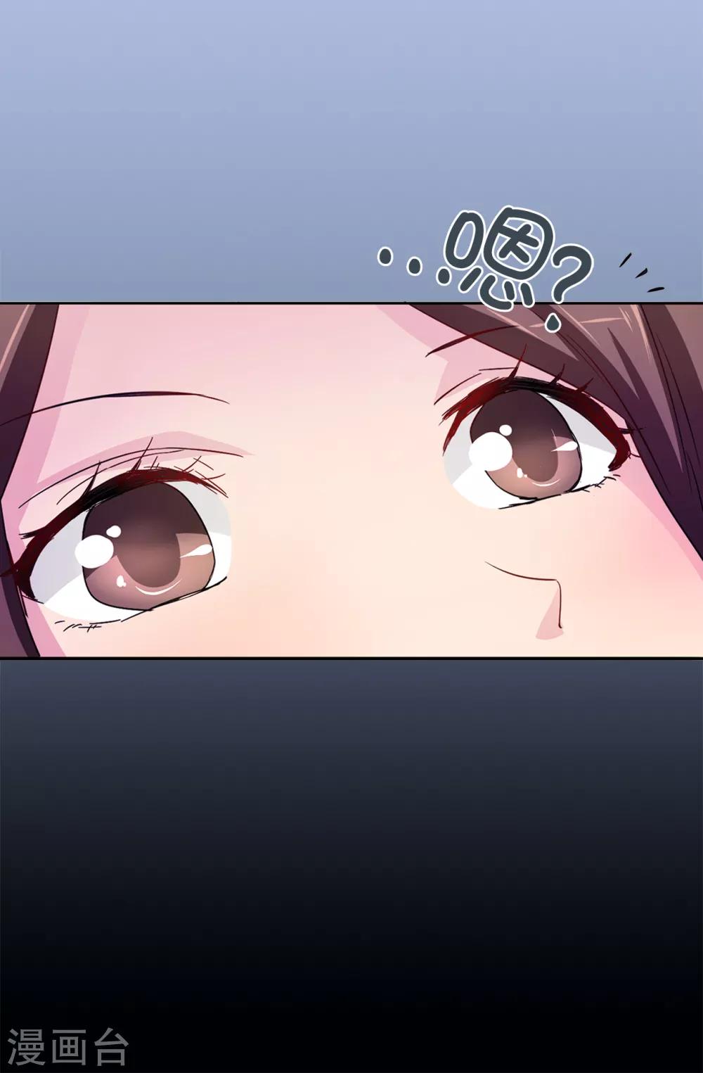 《皇子的天降未婚妻》第38话 皇子妃的能力 第5页