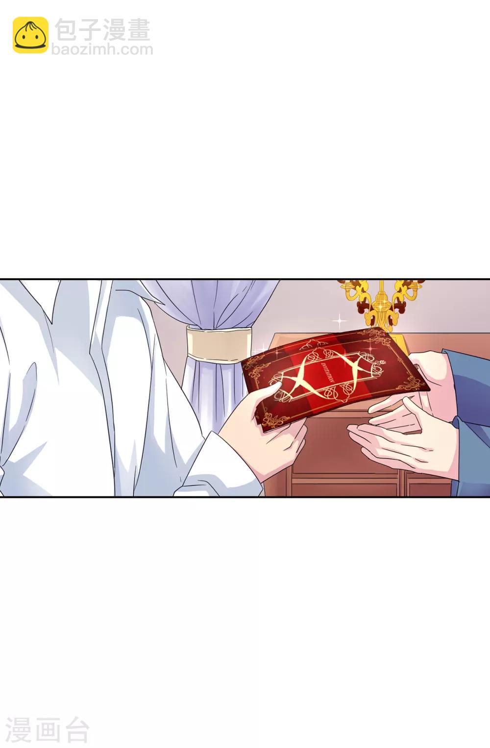 《皇子的天降未婚妻》第36话 陛下的请柬 第10页